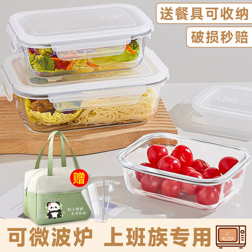 微波炉加热玻璃饭盒成人上班族便当冰箱专用水果餐盒女保鲜碗带盖