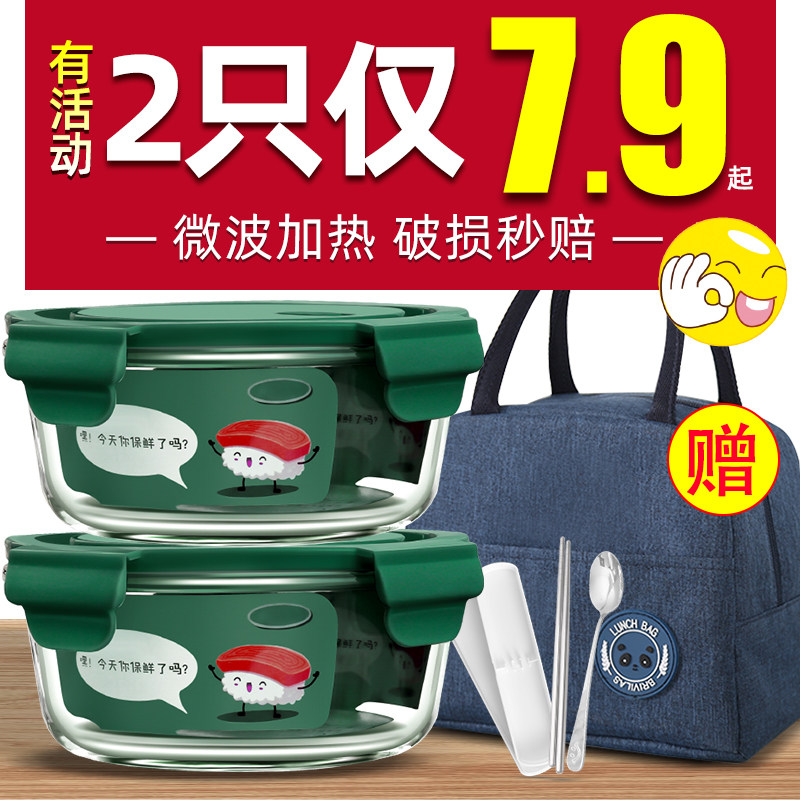 圆形饭盒上班族可微波炉加热圆碗