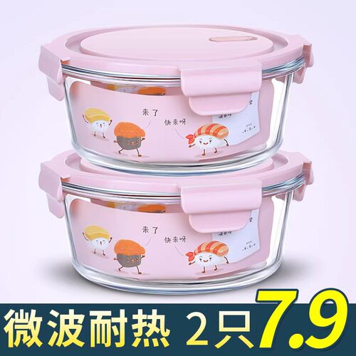圆形上班族玻璃饭盒带盖