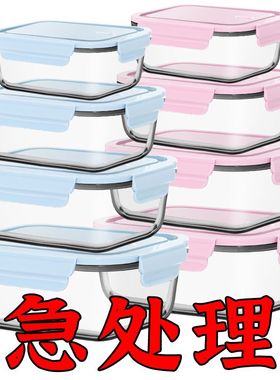 玻璃保鲜盒带盖密封盒长方形冰箱收纳盒子微波加热饭盒带盖上班族