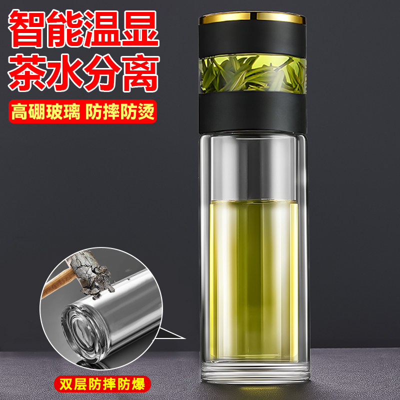 【茶水分离温显设计】高硼硅材质
