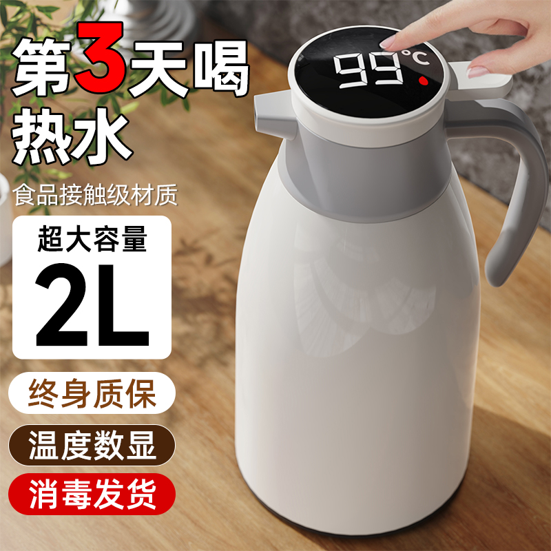 2024新款保温壶家用大容量保温壶