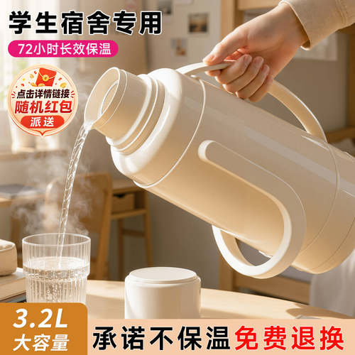 【第三天还烫嘴】3.2L热水瓶暖壶