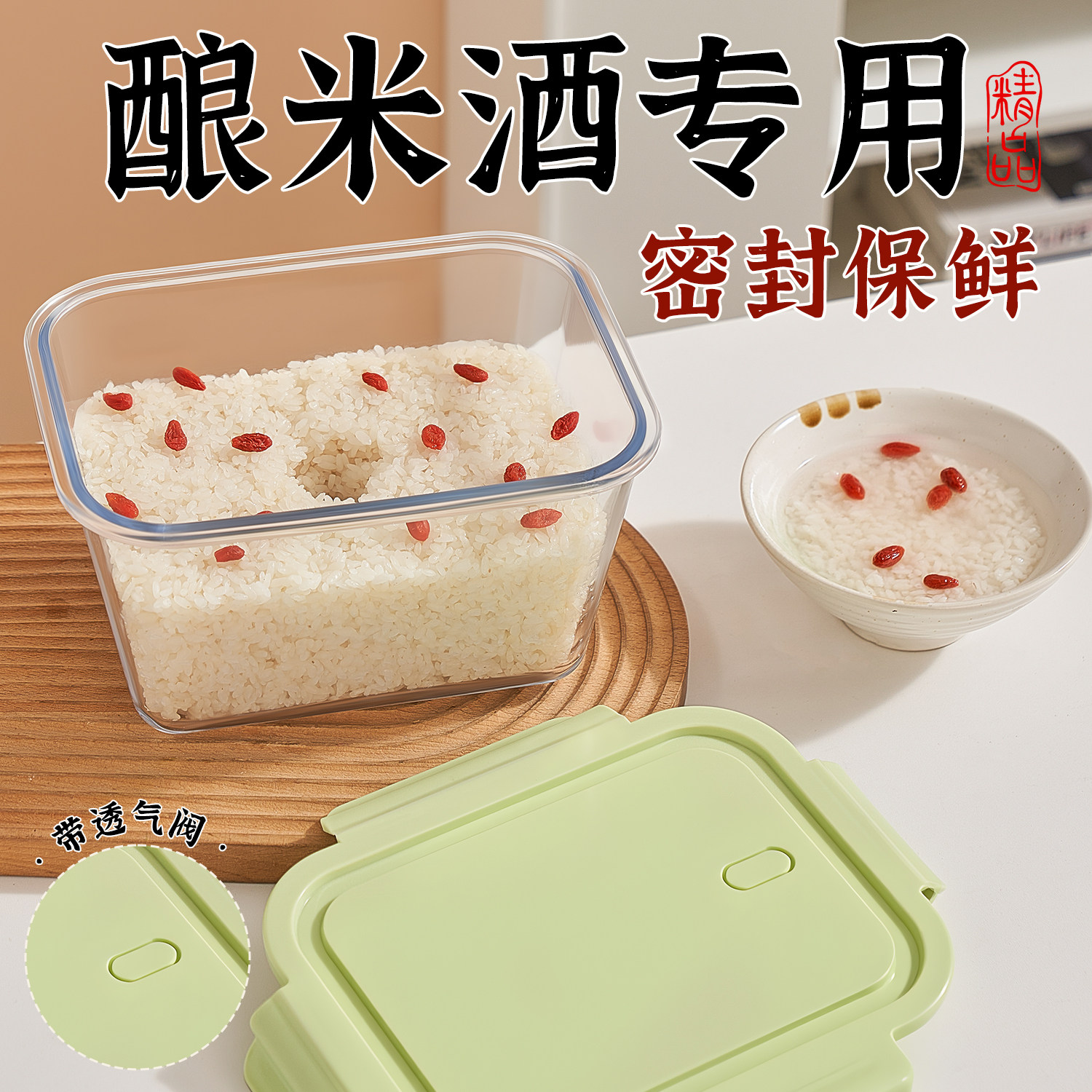 高颜值玻璃密封米酒发酵保鲜罐