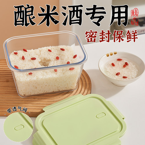 高颜值玻璃密封米酒发酵保鲜罐