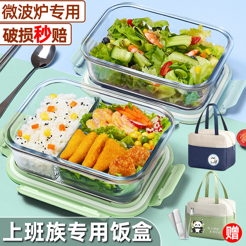 玻璃饭盒微波炉加热上班族分隔