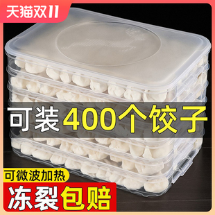 饺子收纳盒冰箱专用食品保鲜盒水饺速冻盒子冷冻托盘收纳整理神器