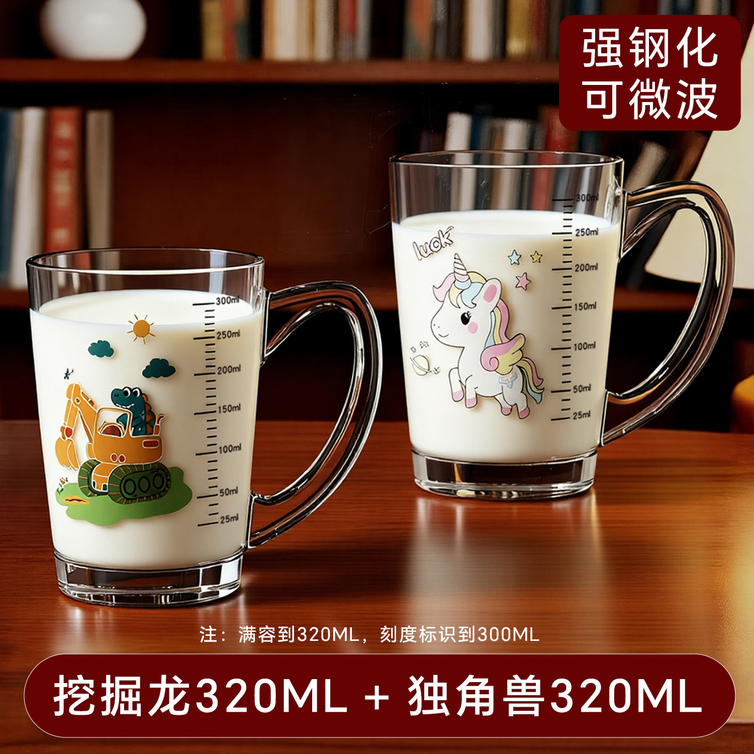 玻璃杯耐热钢化牛奶杯带刻度吸管儿童早餐杯微波炉家用带把手水杯