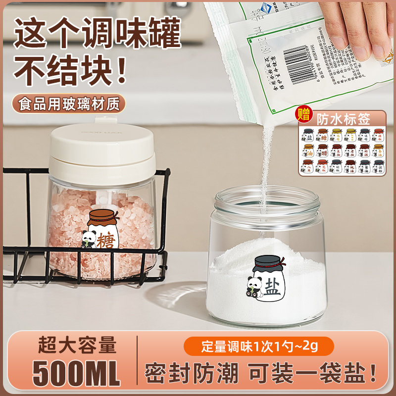 厨房专用密封防潮调味罐盐罐糖罐