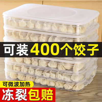 收纳盒冰箱专用食品水饺