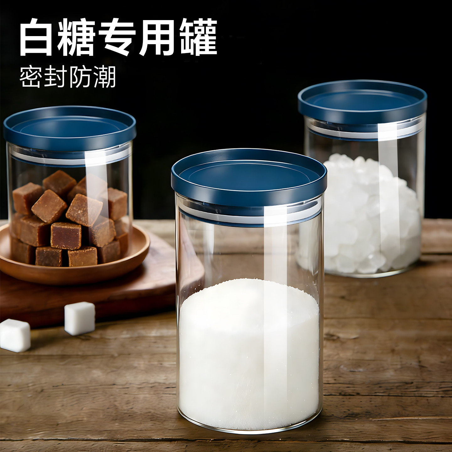 密封玻璃糖罐白砂糖防潮罐高颜值家用储糖罐收纳盒储物罐子大口径