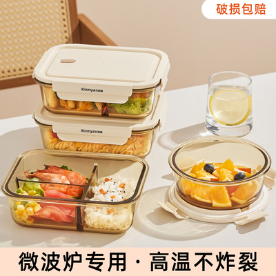 玻璃饭盒微波炉加热专用碗上班族带饭餐盒水果便当盒带盖子保鲜碗