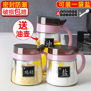 家用组合装 调料盒套装 玻璃调味罐高颜值酱油醋调料瓶厨房盐罐带盖