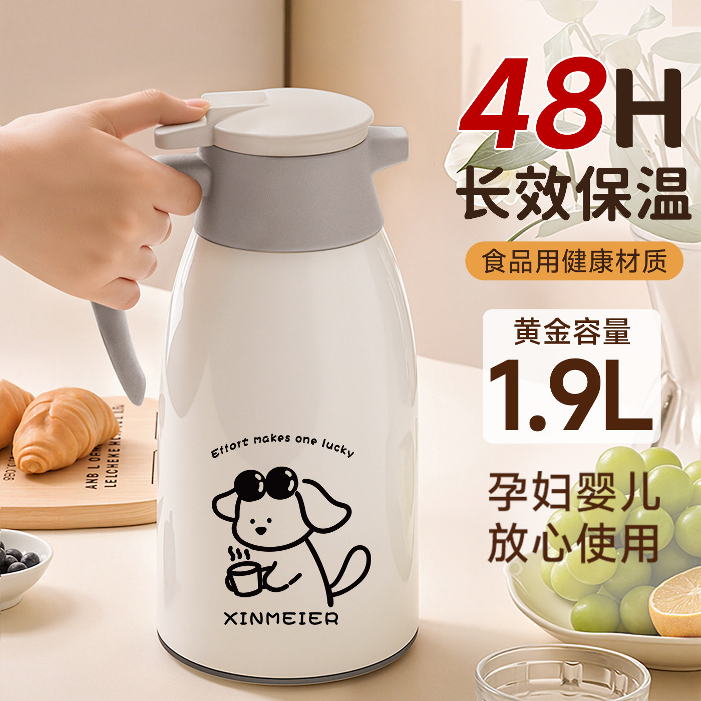 现货速发学生宿舍保温壶