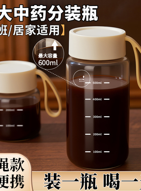 便携玻璃中药分装瓶中药杯外带喝中药专用杯可加热装中药的容器罐