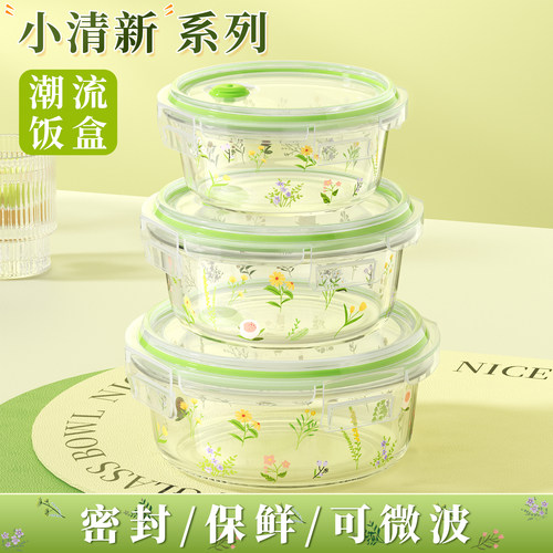 小清新玻璃饭盒上班族带饭专用