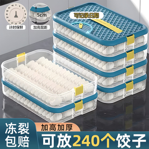 冰箱饺子盒食品级冷冻专用密封保鲜盒水饺馄饨速冻家用厨房收纳盒