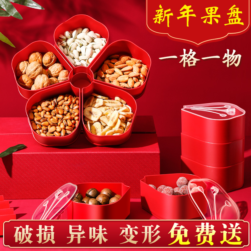 网红果盘家用客厅茶几水果盘瓜子盘新年糖果盒坚果盘过年零食摆盘