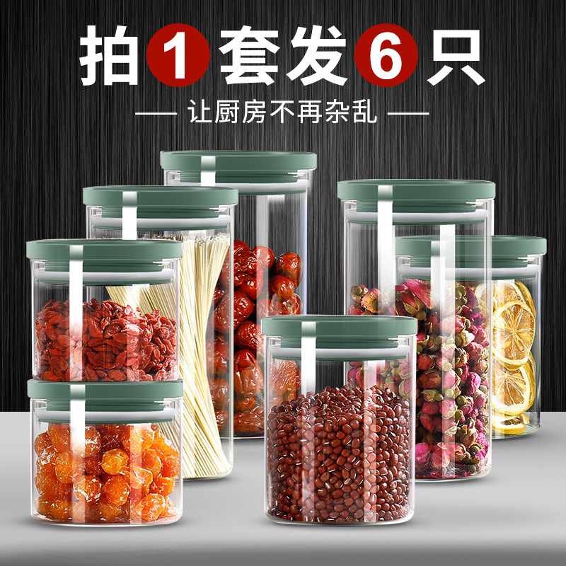 家用储存罐密封罐杂粮盒玻璃瓶