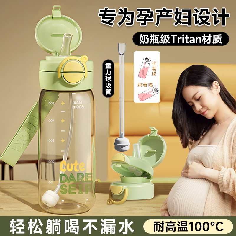 吸管杯成人孕妇产妇专用可躺着喝水杯子带重力球女生高颜值水杯