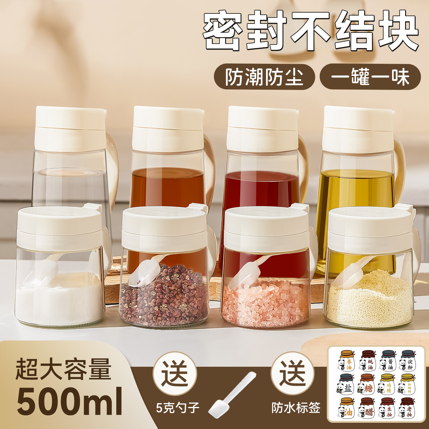 跨界油壶调味套装家用大容量图片