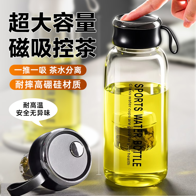 新款男士大容量磁吸泡茶杯