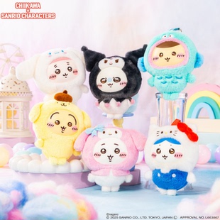 chiikawa吉伊卡哇x三丽鸥sanrio联名款搪胶毛绒玩偶挂件Kitty小八