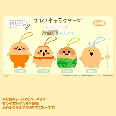 预定nagano自嘲熊羊毛触感薯饼毛绒挂件可乐饼周边玩偶公仔