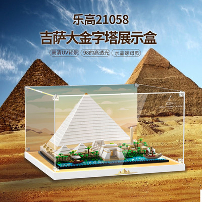 乐高10258吉萨金字塔展示盒