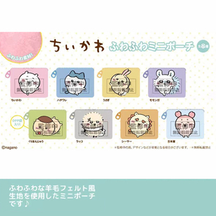 预chiikawa吉伊卡哇硅胶羊毛毡迷你小包零钱包周边吉伊小八乌萨奇