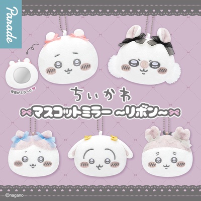 chiikawa吉伊卡哇大脸蝴蝶结挂件扭蛋吉伊小八飞鼠乌萨奇古本周边