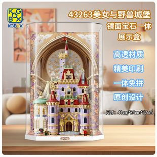 适用于乐高 43263美女与野兽城堡展示盒 透明亚克力防尘罩盒子