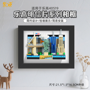 适用乐高明信片展示盒伦敦纽约巴黎北京40569天际线防尘挂墙相框
