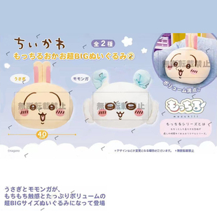 预定chiikawa吉伊卡哇大头超大毛绒玩偶公仔BIG周边飞鼠乌萨奇