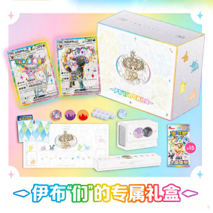 宝可梦简中卡牌17.5太晶盛聚伊布专属礼盒朱紫系列补充包PTCG