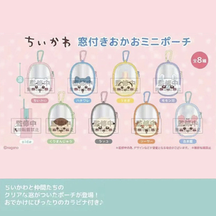 预定chiikawa吉伊卡哇透明娃包挂件吉伊小八飞鼠乌萨奇栗子周边