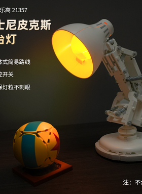 适用于乐高 21357迪士尼皮克斯小台灯 LED灯饰发光灯具装饰