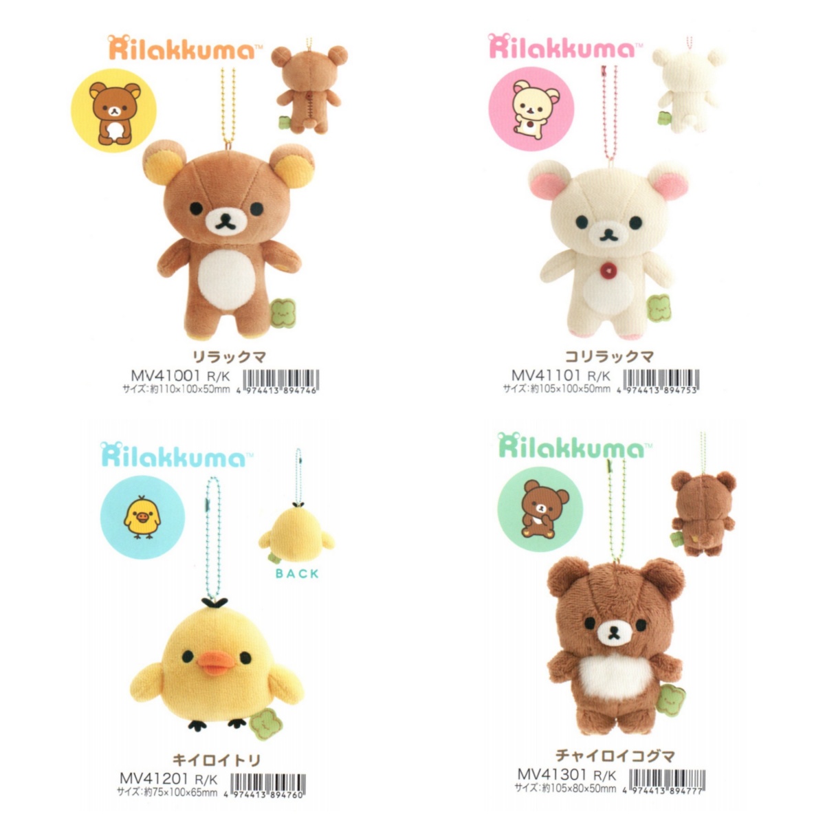 预定Rilakkuma轻松熊四叶草毛绒挂件周边熊哥熊妹棕熊小黄鸡限定