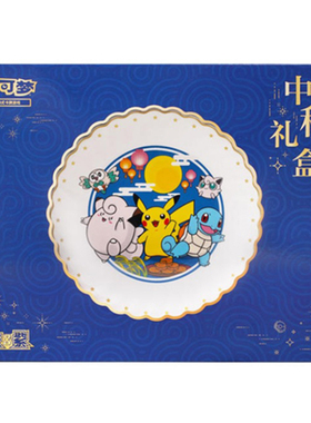 宝可梦PTCG简中正版2025中秋礼盒朱紫151惊集换式卡牌