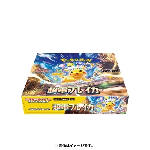 现货 宝可梦卡牌日版SV8超电突围扩展包补充包PTCG原膜整盒正品