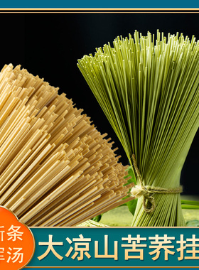 正中苦荞苗芽挂面无糖精食品糖人专用主食粗粮早餐荞麦面条乔麦面