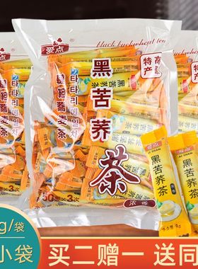 爱点黑苦荞茶荞麦茶饭店专用浓香型400g袋装独立包装