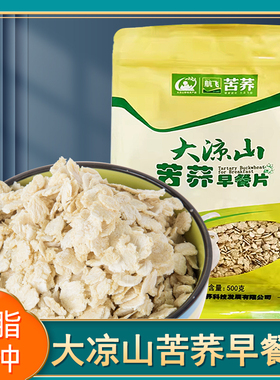 航飞苦荞麦片糖脲饼病人无糖精食品忌糖人专用店老人纯荞麦早餐片