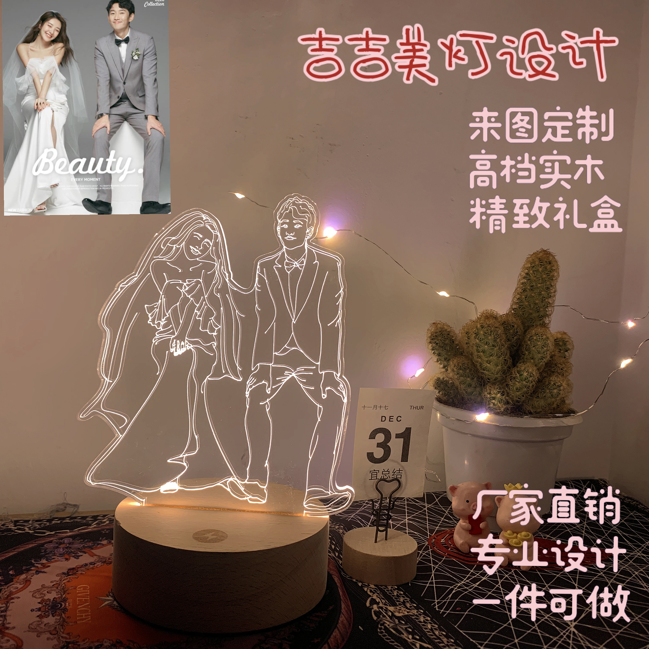 创意小夜灯定制台灯纪念日送礼物