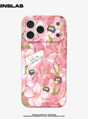 千与千寻花束 适用iPhone17ProMax苹果16华为mate60p精孔磨砂软壳小米14p小众不撞壳14全包P60趣味可爱动漫13