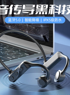 黑科技传导蓝牙耳机颈挂脖式