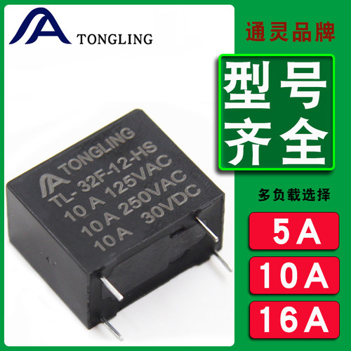 通灵正品工厂24v4脚小型继电器