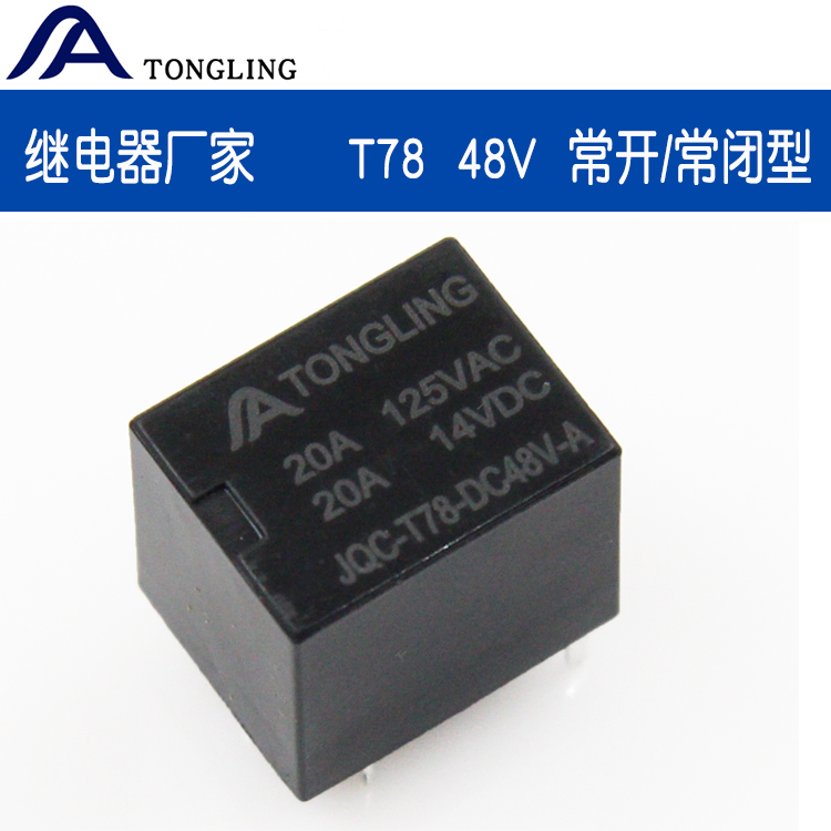 厂家4脚dc48v电动车直流继电器