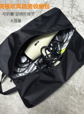 可折叠容量可变化大容量吹风机卷棒直板夹收纳包化妆包化妆师发型