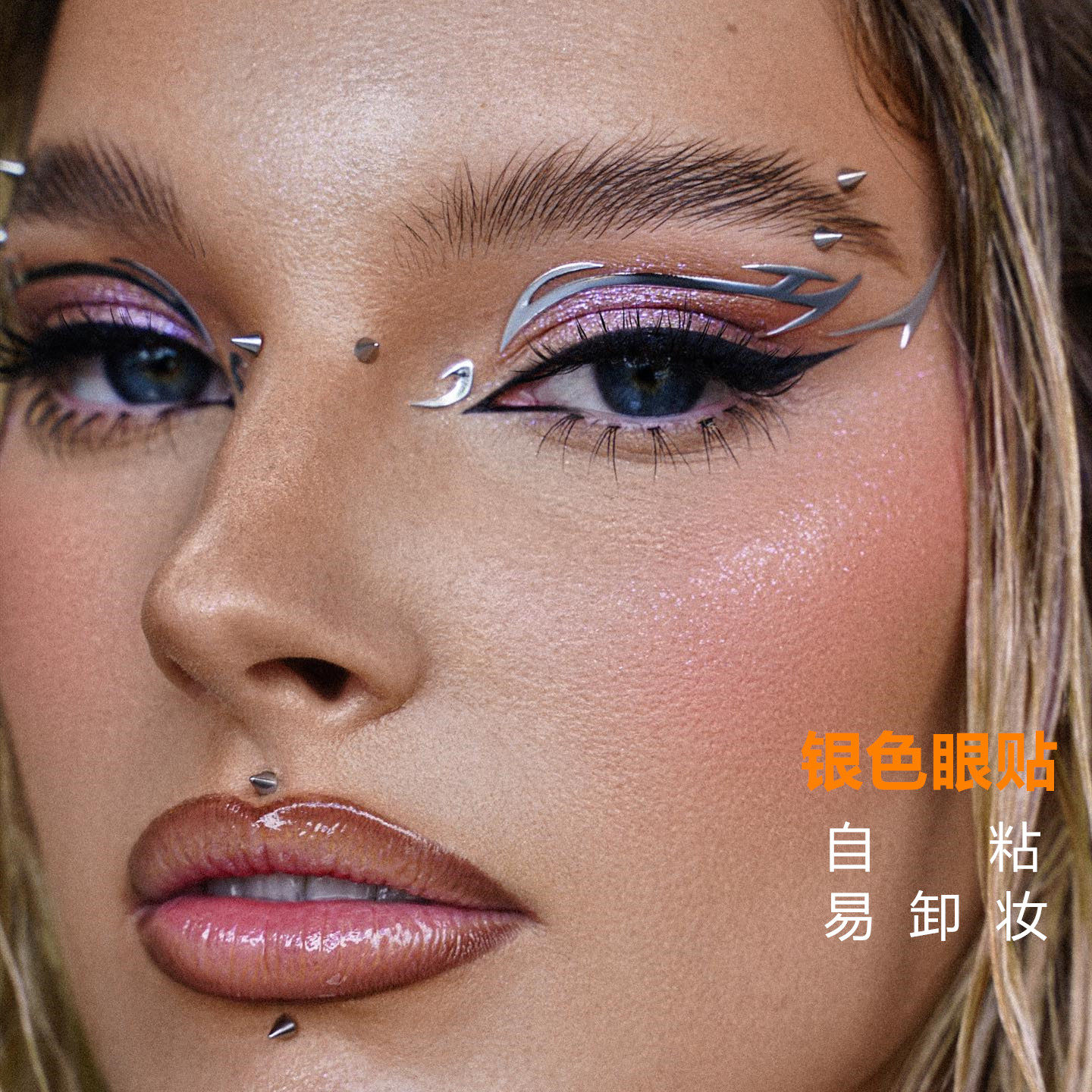 银色未来感眼部贴纸FACE lace镂空感欧美创意风金属感化妆贴眼部